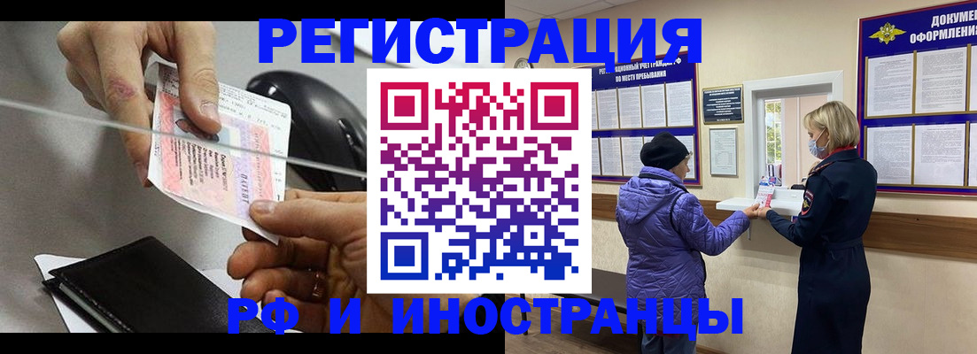 прописка гарантия в Кировграде