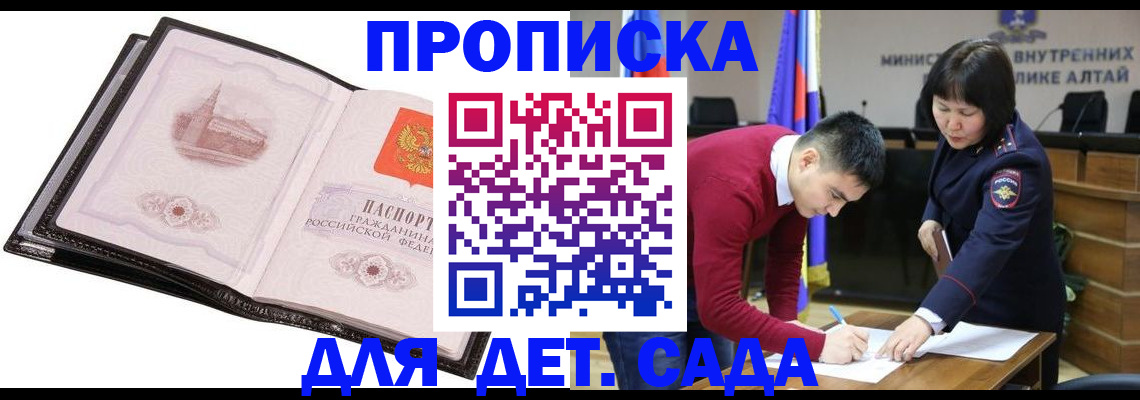 регистрация в Кировграде