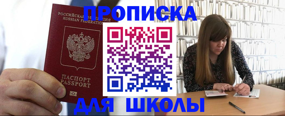 прописка регистрация в Кировграде