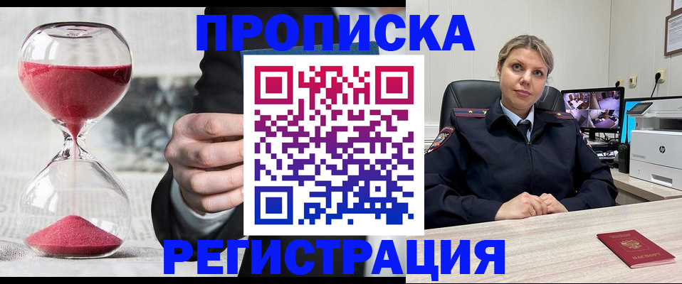 прописка поиск в Кировграде