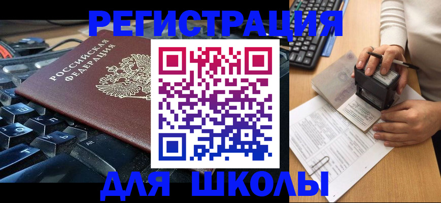 прописка для кредита в Кировграде