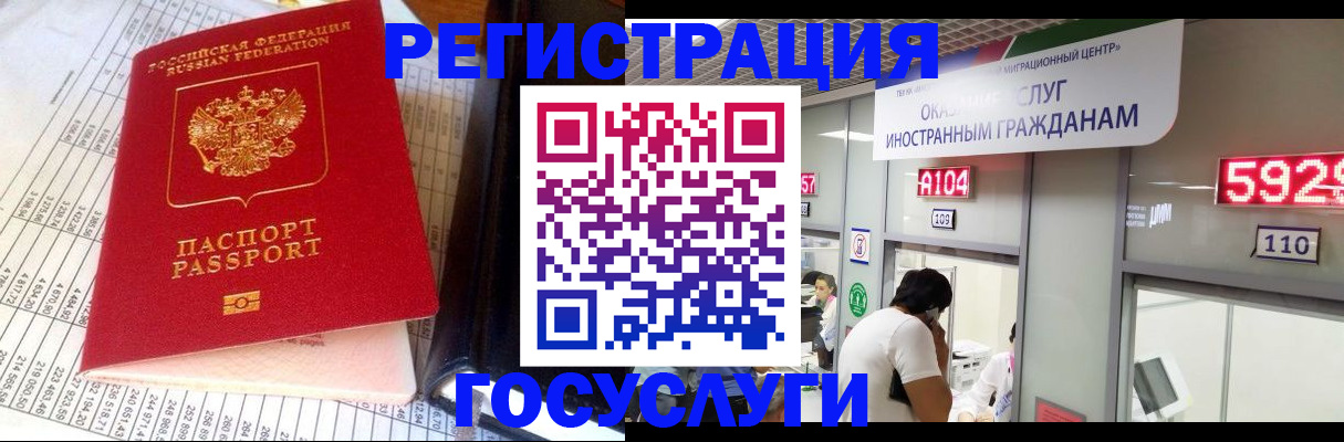 временная регистрация в квартире в Кировграде