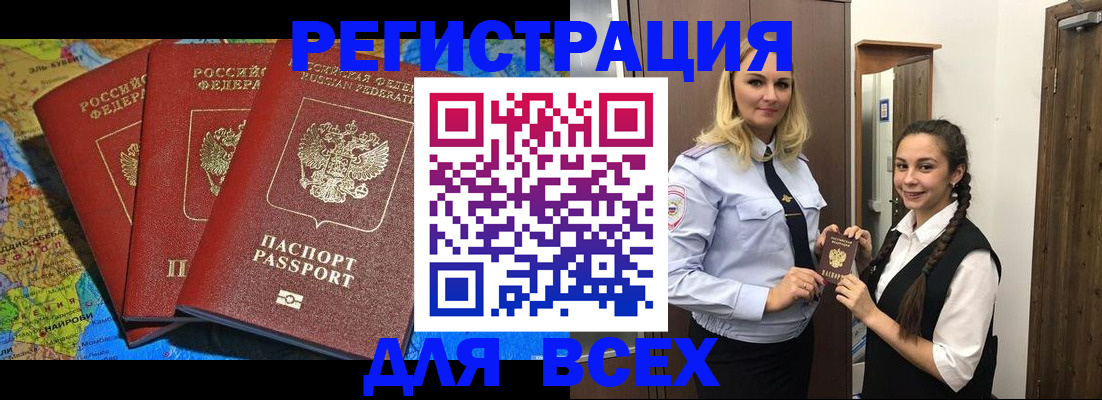 прописка для школы в Кировграде