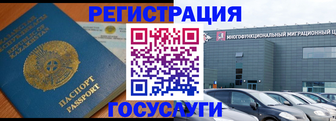 временная регистрация в Кировграде