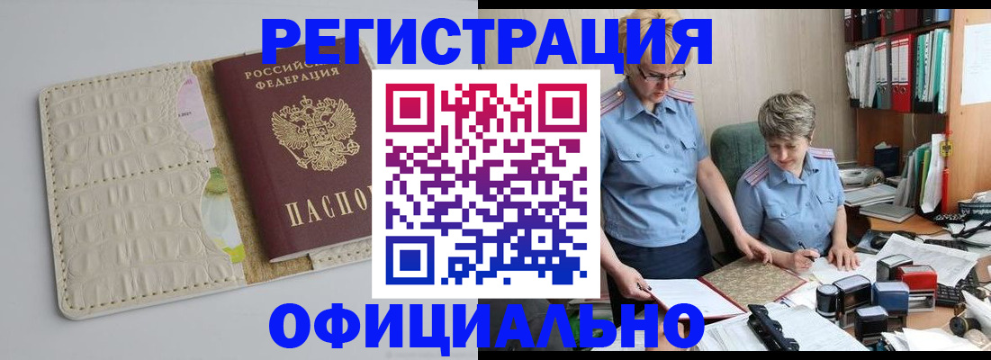 временная регистрация недорого в Кировграде