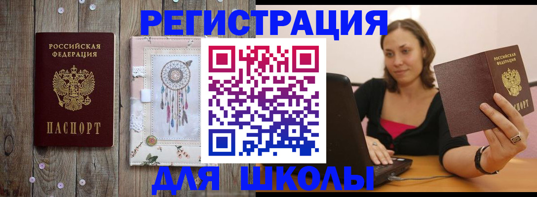прописка регистрация в Кировграде